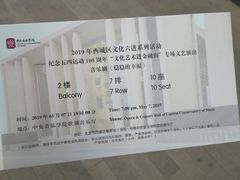 -中央音乐学院歌剧音乐厅