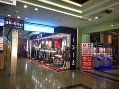 -第5大道精品休闲购物广场
