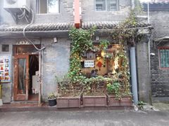 门面-景秀餐厅(南锣鼓巷店)