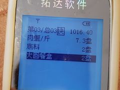 -秦记香辣蟹(松榆里店)