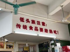 门面-南记食粥坊·宵夜大排档(岭南分店)