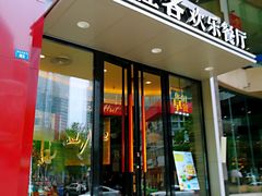 门面-必胜客(骡马市店)