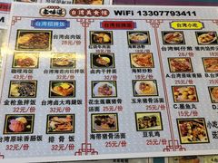 -老味道台湾美食馆