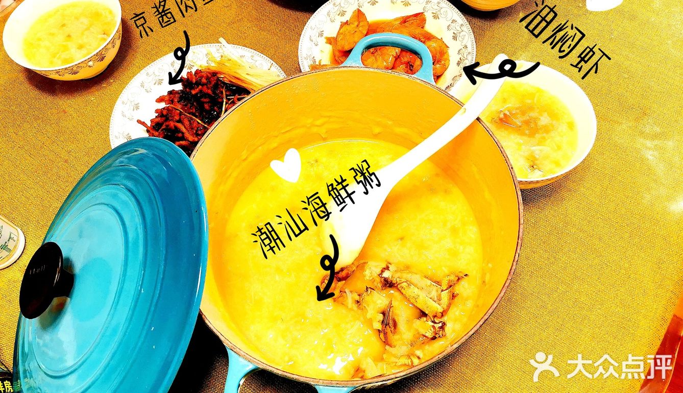 超简单，自制潮汕砂锅粥秘诀