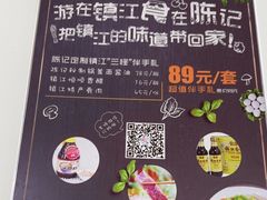 -陈记锅盖面(长江路店)