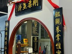 -温鉴良实用咏春拳