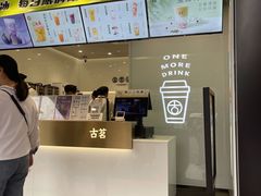-古茗(番禺厦滘店)