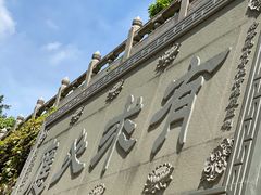 -南国桃园旅游度假区