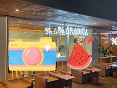 -% Arabica阿拉比卡咖啡(武汉天地店)