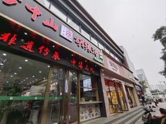 -方中山胡辣汤(通州店)