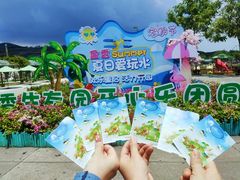 景点-盈香心动乐园