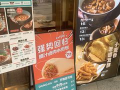 -当家水煎包·牛肉汤(浦江店)