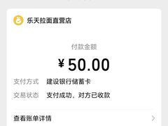 -乐天拉面(桃花街店)