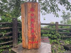 -海口火山口国家地质公园