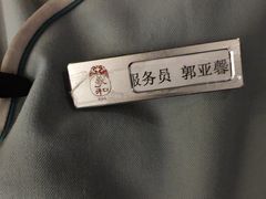 -羲和雅苑•北京烤鸭(陆家嘴中心店)