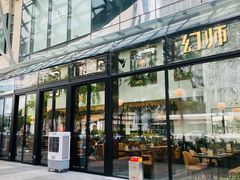 -COMMUNE·X幻师(福田COCOPark店)