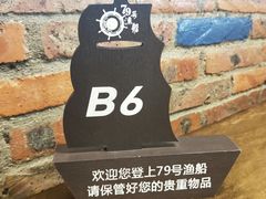 -79号渔船海鲜饭店(华强北店)