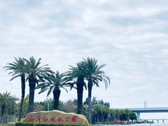 -宝安西湾红树林湿地公园