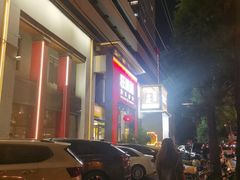 -旺顺阁·北京菜·烤鸭(大望路店)