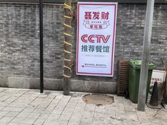 -聂发财重庆江湖菜(解放碑店)