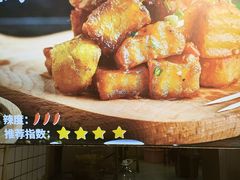 -周签签锅巴土豆(建设路总店)