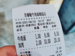 -吾穆勒蓬灰牛肉面·清真(北滨河中路店)