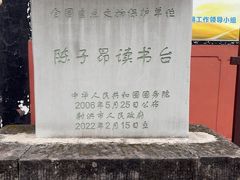 -子昂故里文化旅游区