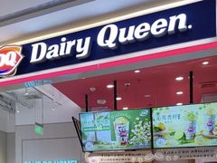 -DQ·蛋糕·冰淇淋(龙湖狮山天街店)