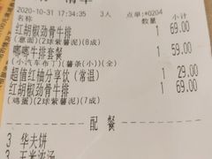 -豪客来牛排(海沧阿罗海店)