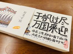 -阮大兴糕团(日月光中心店)