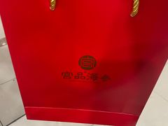 -宫品海参专卖店(静安大宁店)