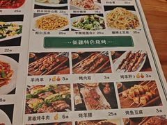 -新疆人(五大街店)