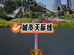 -海心沙亚运公园
