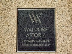 -LONG BAR 廊吧(外滩华尔道夫酒店)