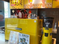 -麦当劳(东石东一路店)