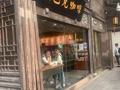 -星巴克(福州三坊七巷店)