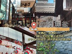 -大明寺素斋