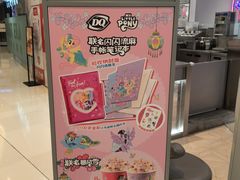 -DQ·蛋糕·冰淇淋(苏州中心店)