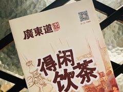 -广东道至正餐厅(区庄店)