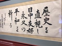 -中国人民抗日战争纪念馆