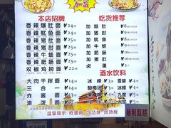 -秦韵味香辣爆肚面(钟楼店)