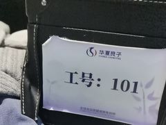 -华夏良子·足道SPA艾灸(金皇大厦店)