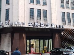 -尚荟汤泉生活馆