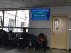 -首都医科大学附属北京同仁医院(西区)