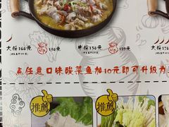 -山城外·非遗酸菜鱼(财富中心店)