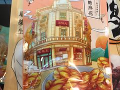-皇饭儿·王润兴酒楼(河坊街店)