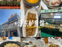 -江东鲈鱼馆