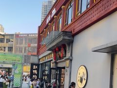 -缸鸭狗(天一广场店)