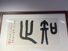 -李叔同故居纪念馆