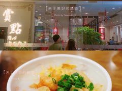 -赏点粤式点心(广州塔店)